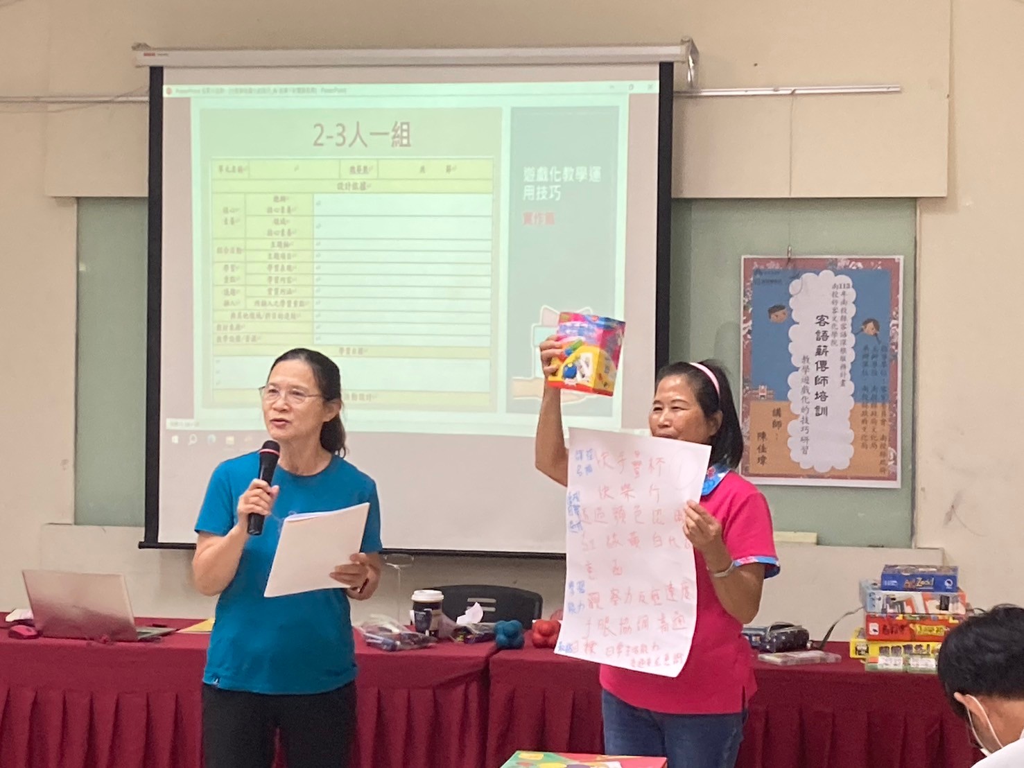 Image-LINE_ALBUM_1130811薪傳師培訓研習「教學遊戲化的技巧」_240815_10(8)