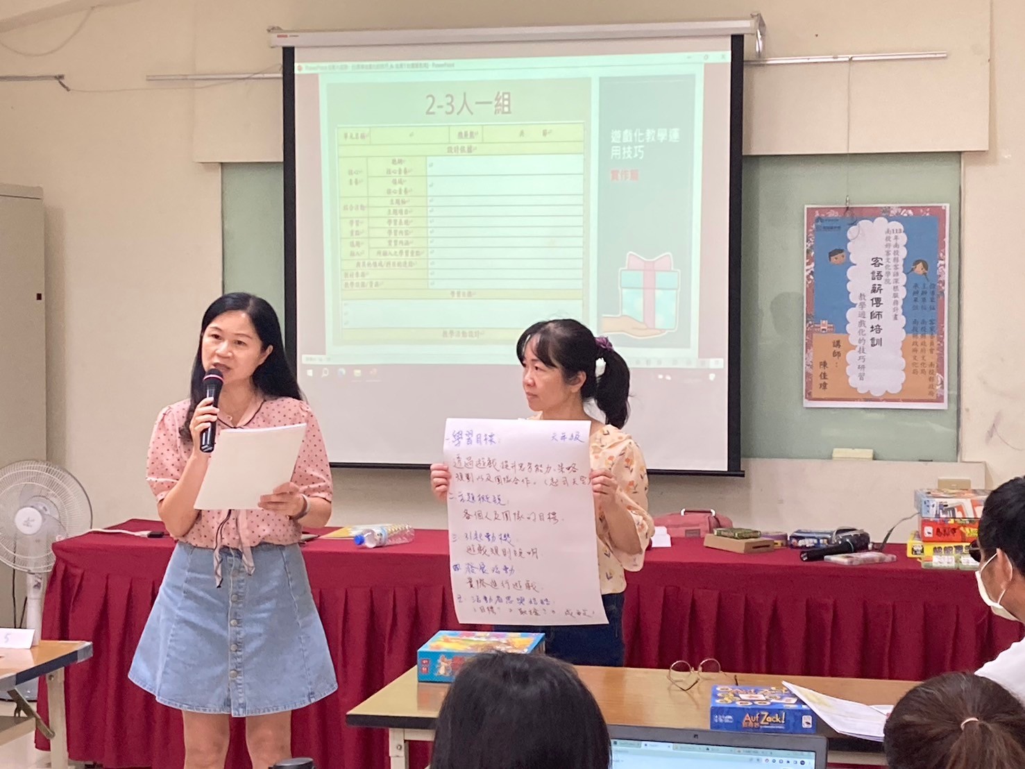Image-LINE_ALBUM_1130811薪傳師培訓研習「教學遊戲化的技巧」_240815_7(5)