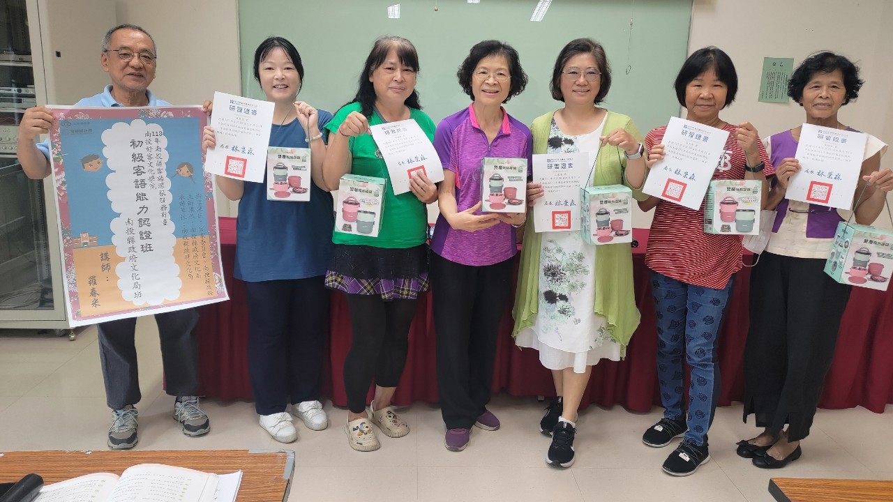 113年南投好客文化學院「客語能力初級認證研習班(文化局班)」結業