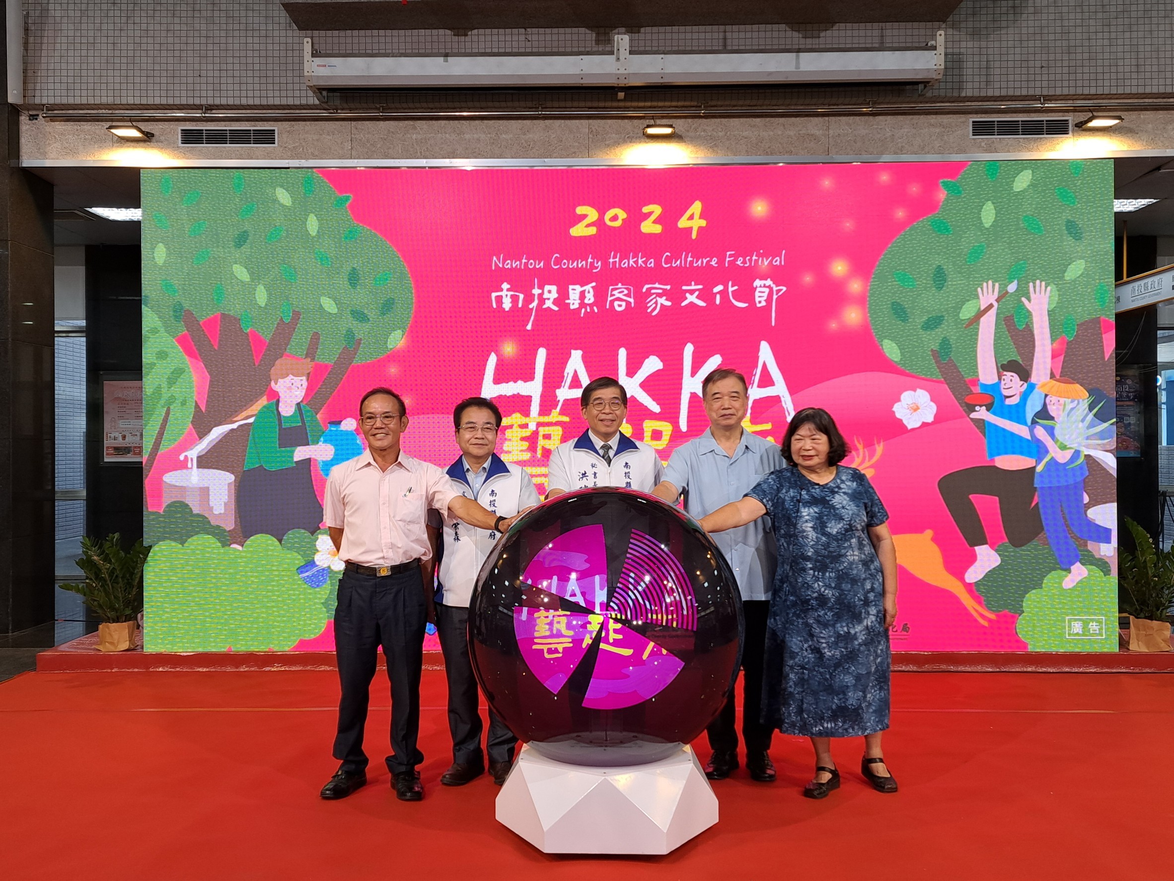 Image-LINE_ALBUM_0919「2024南投縣客家文化節～Hakka藝起來」系列活動記者會_240921_10(4)