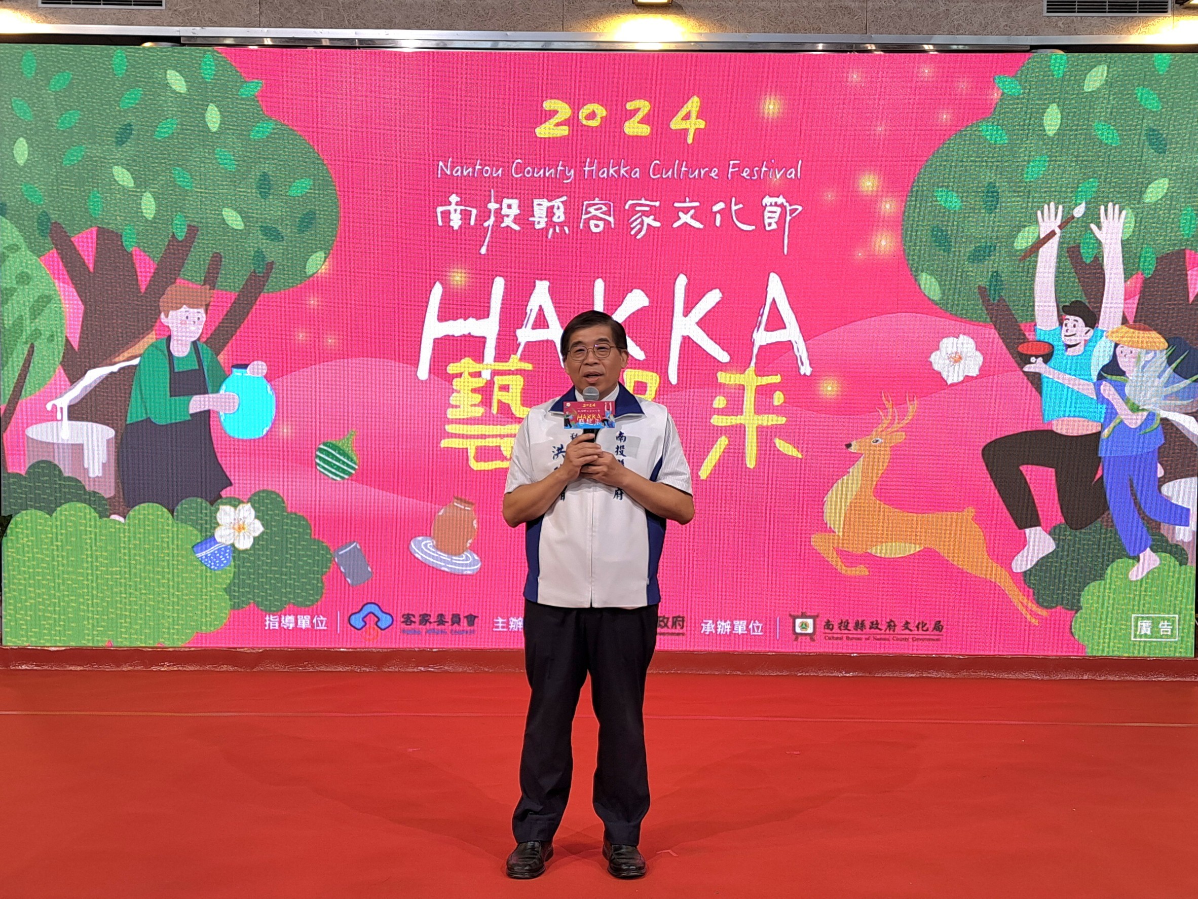 Image-LINE_ALBUM_0919「2024南投縣客家文化節～Hakka藝起來」系列活動記者會_240921_21(8)