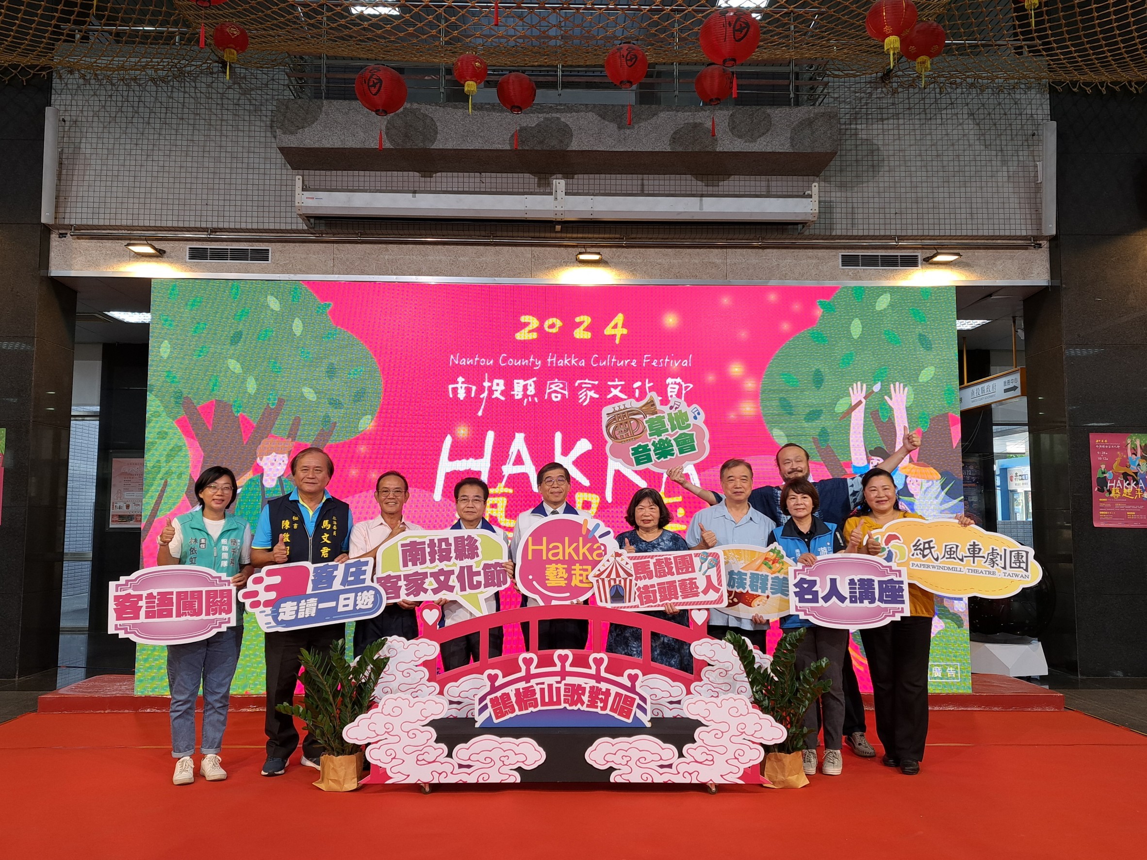 Image-LINE_ALBUM_0919「2024南投縣客家文化節～Hakka藝起來」系列活動記者會_240921_3(2)