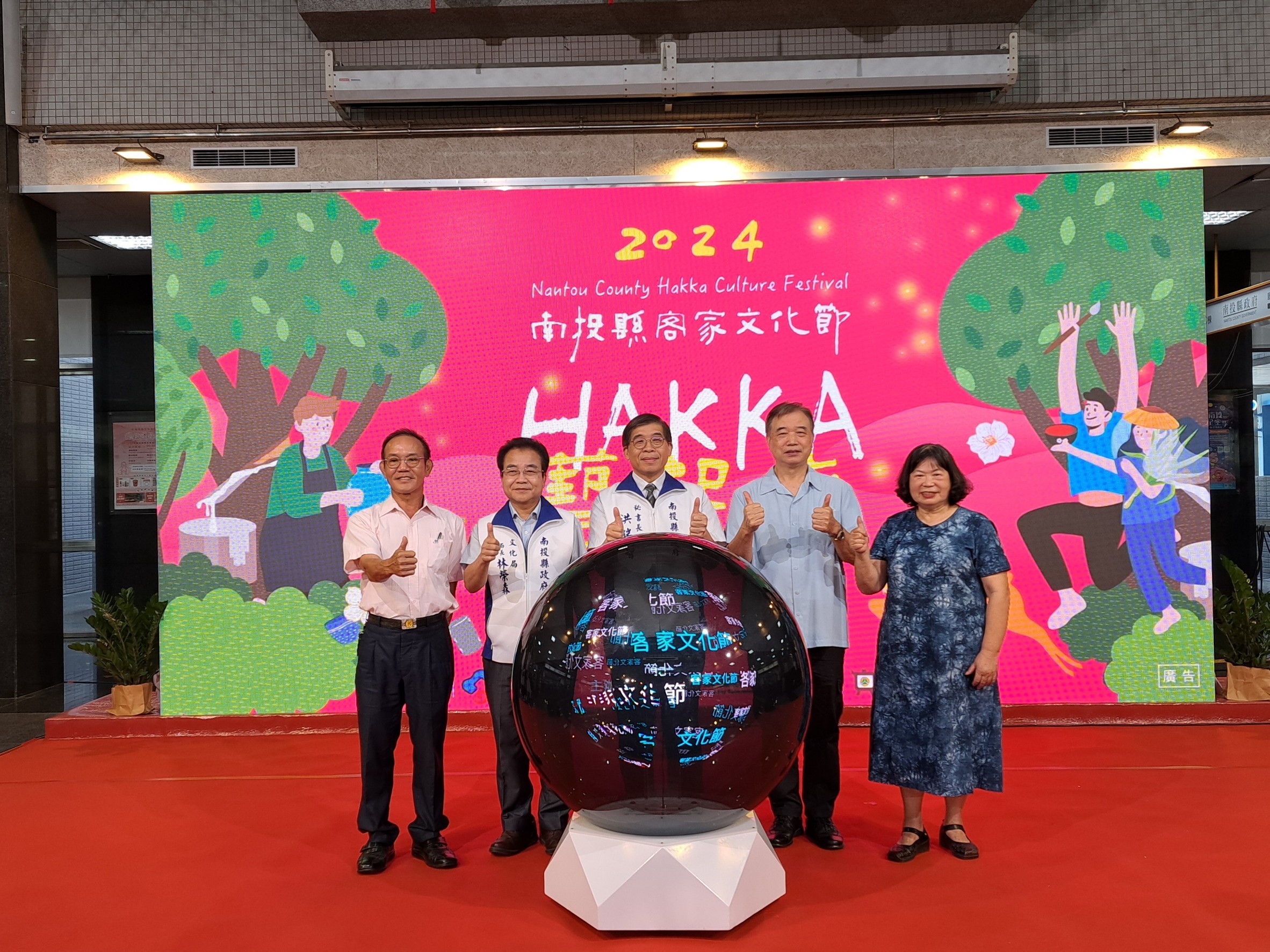Image-LINE_ALBUM_0919「2024南投縣客家文化節～Hakka藝起來」系列活動記者會_240921_5(3)