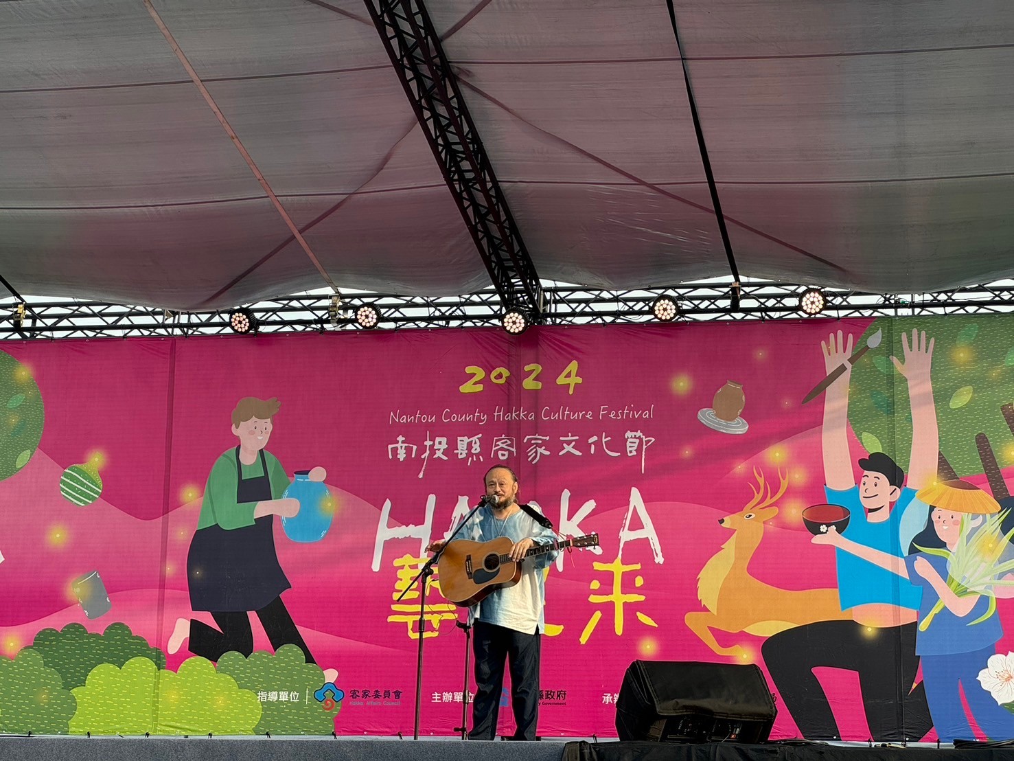 Image-LINE_ALBUM_0929「2024南投縣客家文化節～Hakka藝起來」系列活動-草地音樂會_241009_15(5)