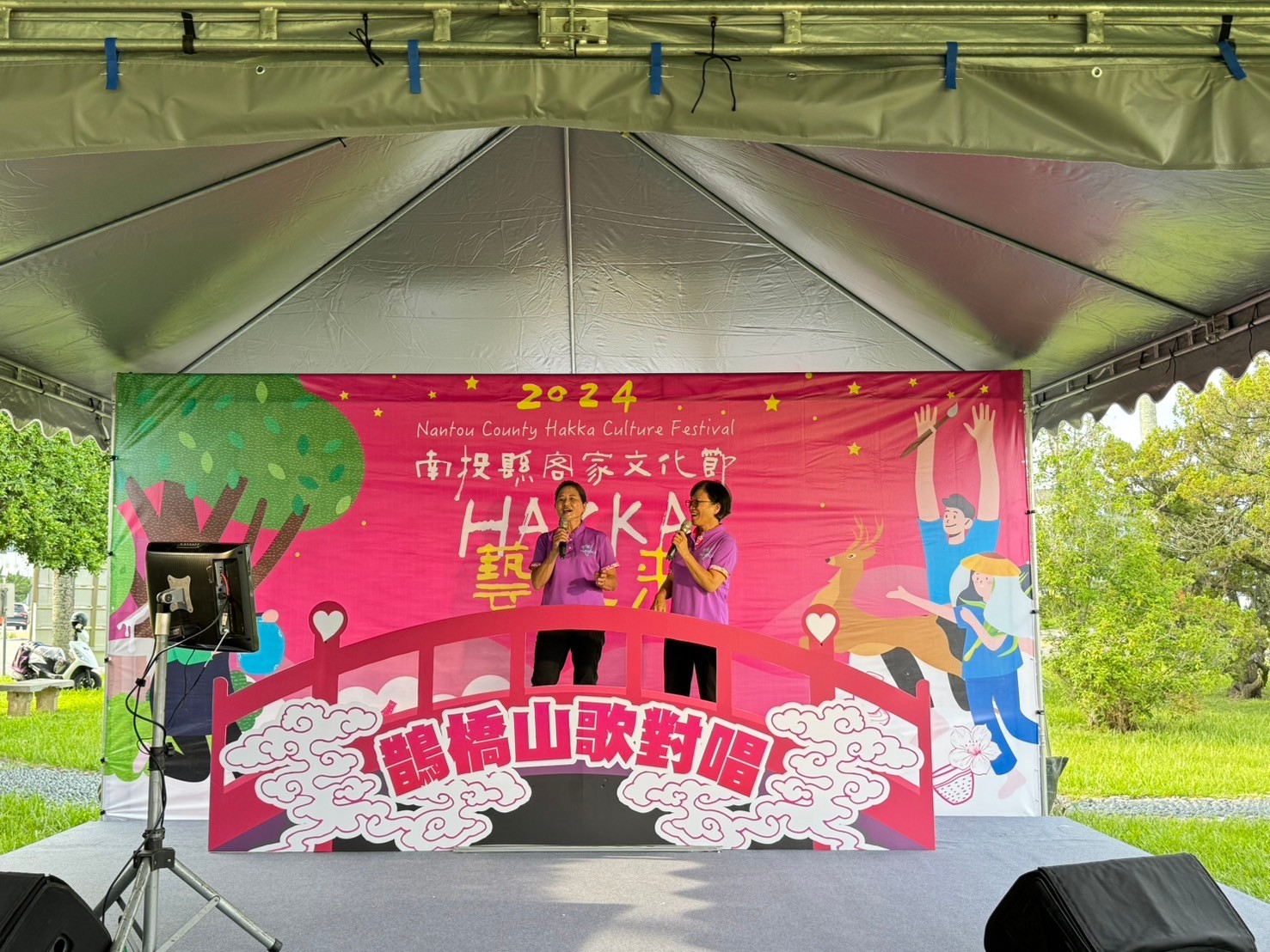 Image-LINE_ALBUM_0929「2024南投縣客家文化節～Hakka藝起來」系列活動-草地音樂會_241009_18(7)