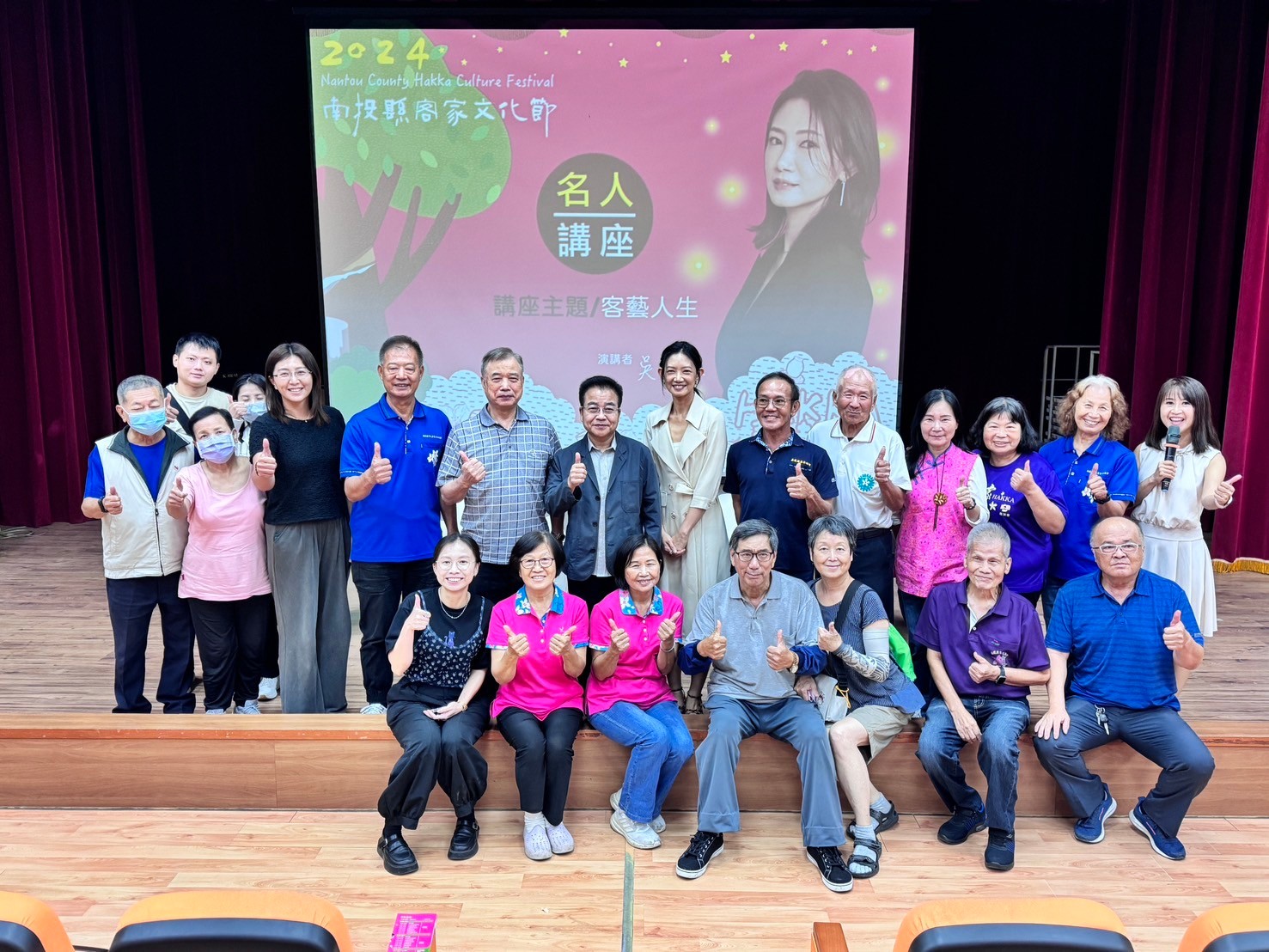 Image-LINE_ALBUM_1005「2024南投縣客家文化節～Hakka藝起來」系列活動-名人講座_241009_20(5)