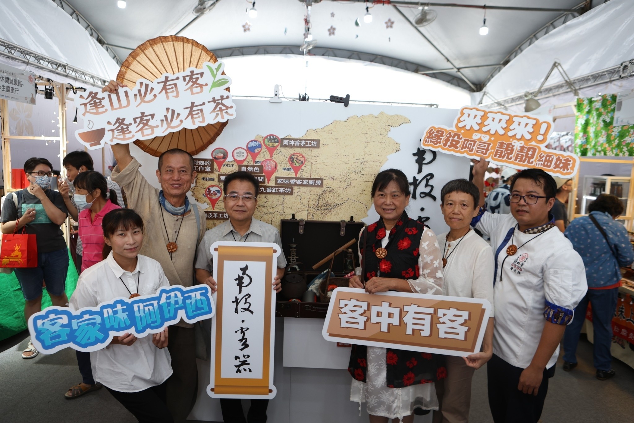 Image-LINE_ALBUM_1005「2024南投世界茶業博覽會-南投宜居好客產業館」_241009_6(2)