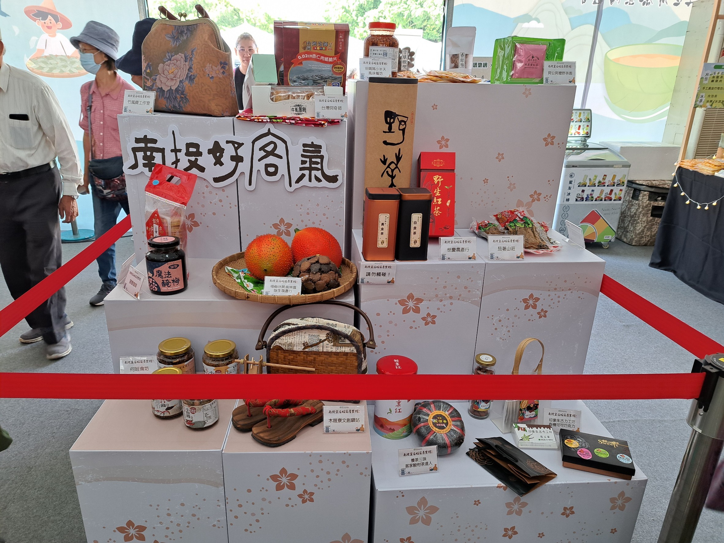 Image-LINE_ALBUM_1006南投宜居好客產業館_241009_28(10)