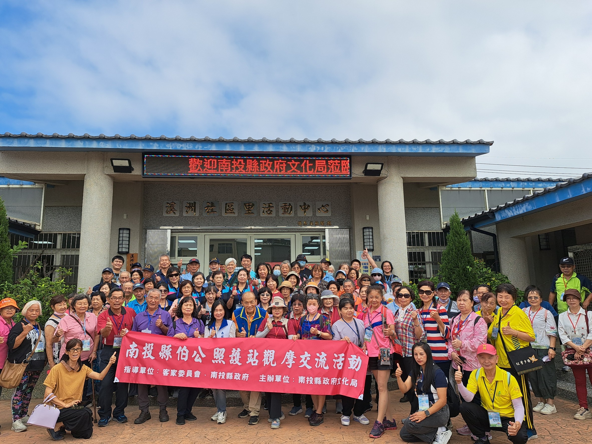 「113年度推展伯公照護站實施計畫」輔導加值-觀摩交流
