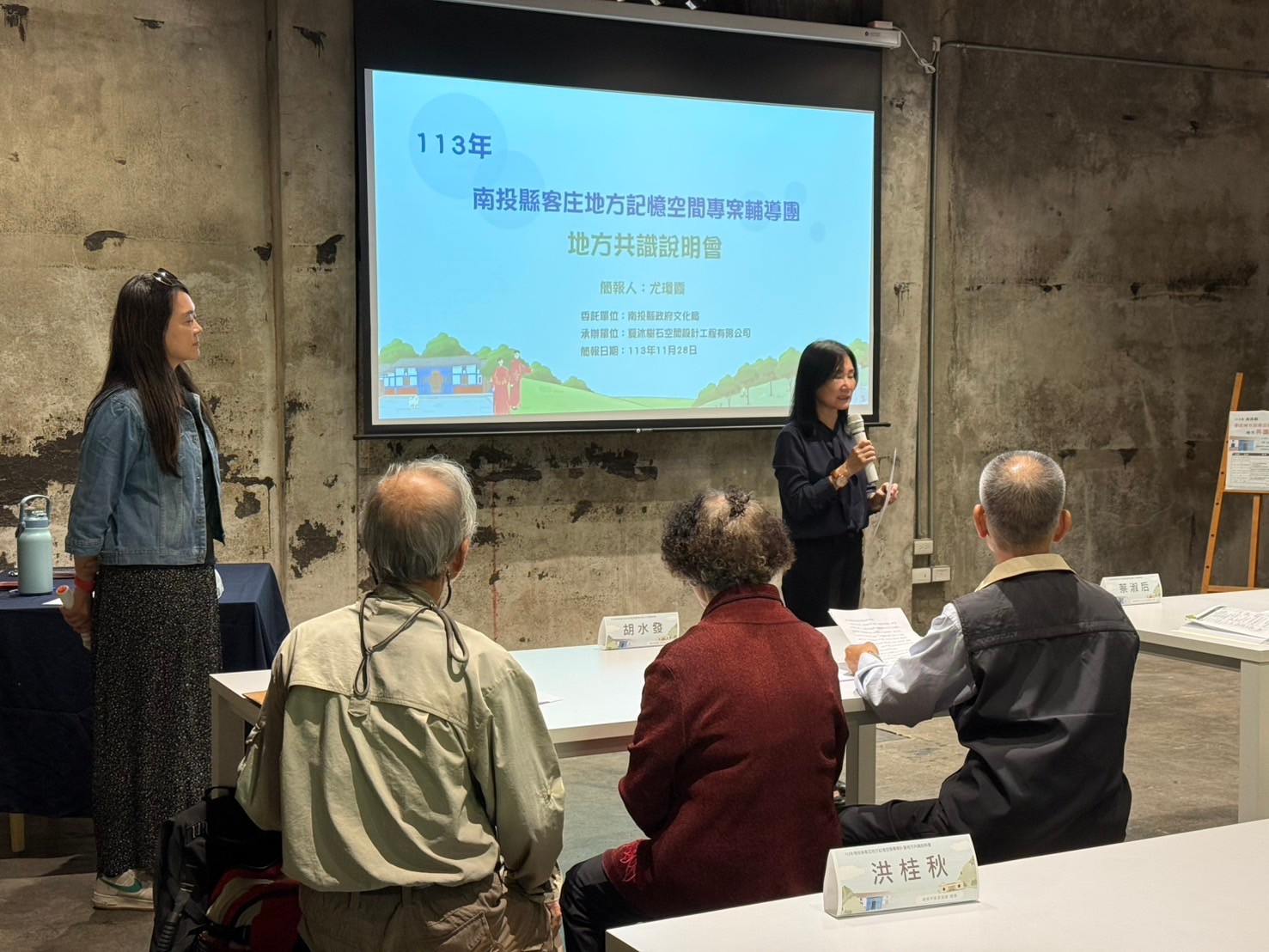 Image-LINE_ALBUM_1128共識說明會_241204_48(3)