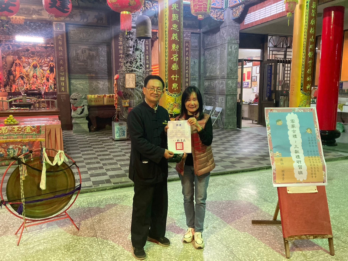 Image-LINE_ALBUM_1131214客家古禮～三獻禮研習_241228_12(2)