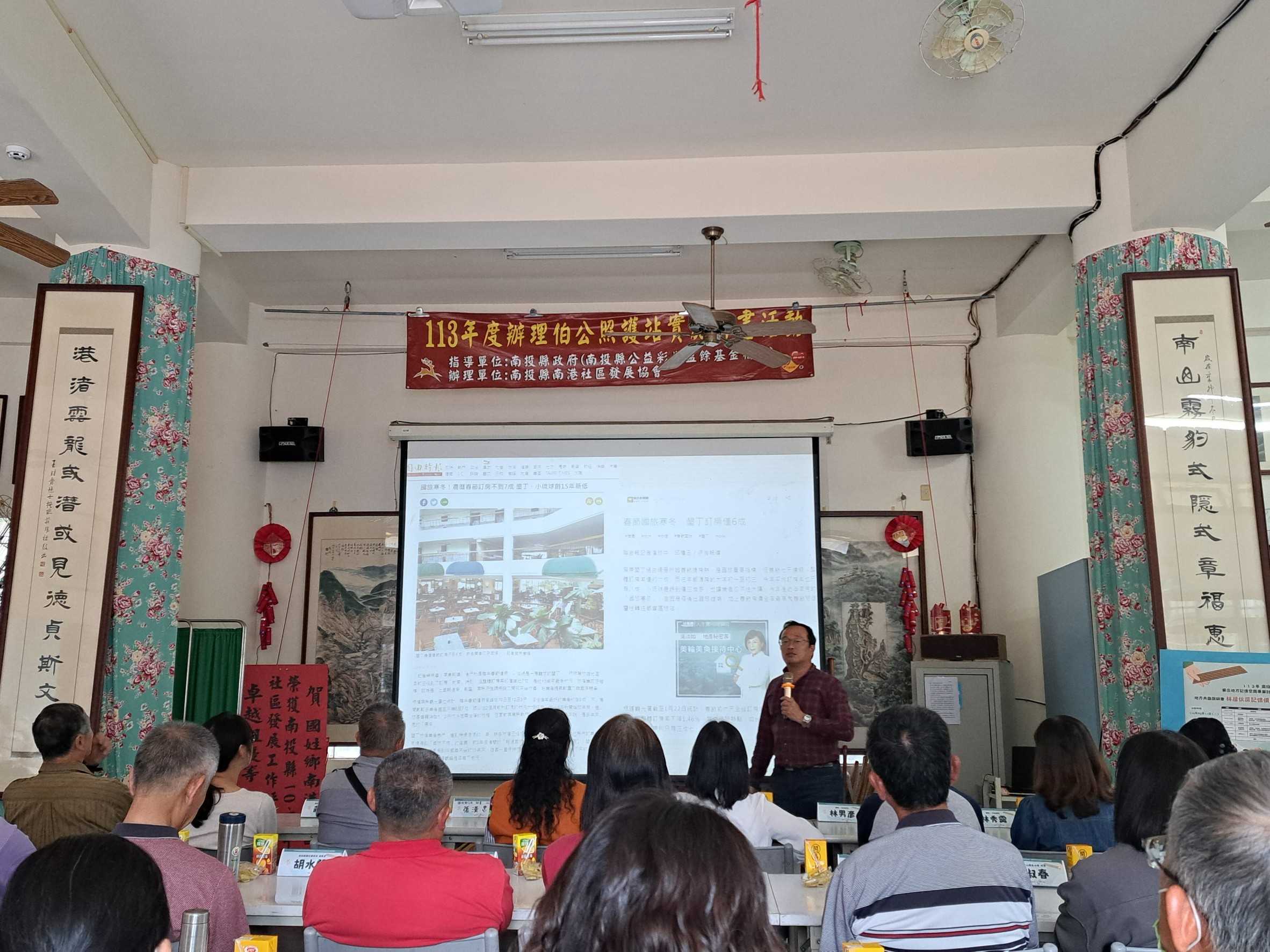 Image-LINE_ALBUM_0311「113年南投縣客庄地方記憶空間專案輔導團」地方共識說明會(二)_250325_3(5)