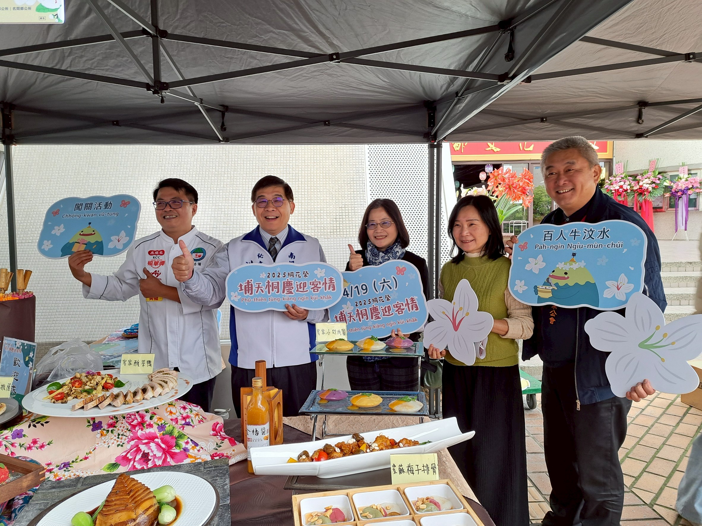 Image-LINE_ALBUM_0401「2025南投縣客家桐花祭」記者會_250401_10(7)