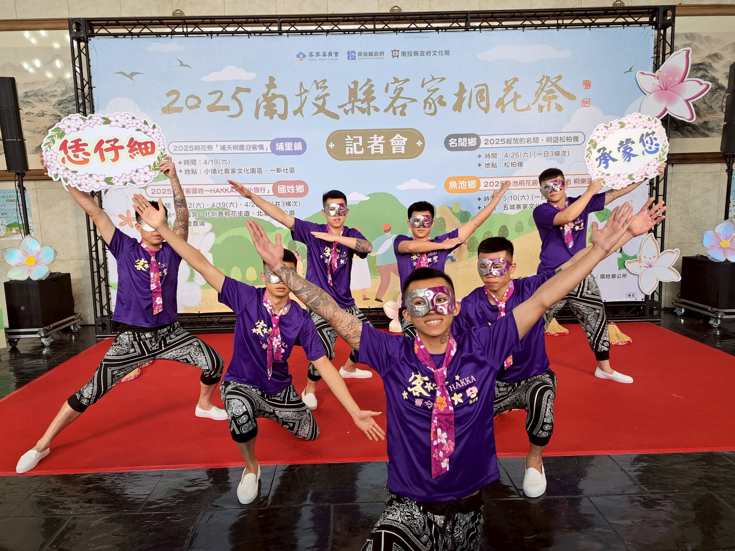 Image-LINE_ALBUM_0401「2025南投縣客家桐花祭」記者會_250401_38(4)