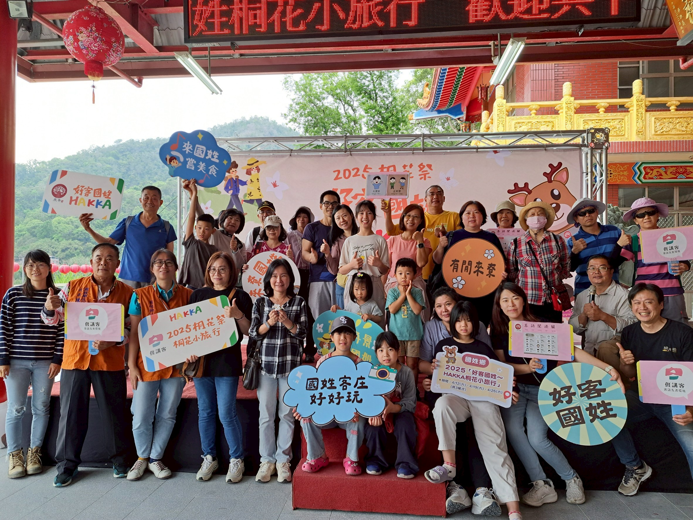 2025南投縣桐花小旅行「好客國姓~HAKKA桐花小旅行」