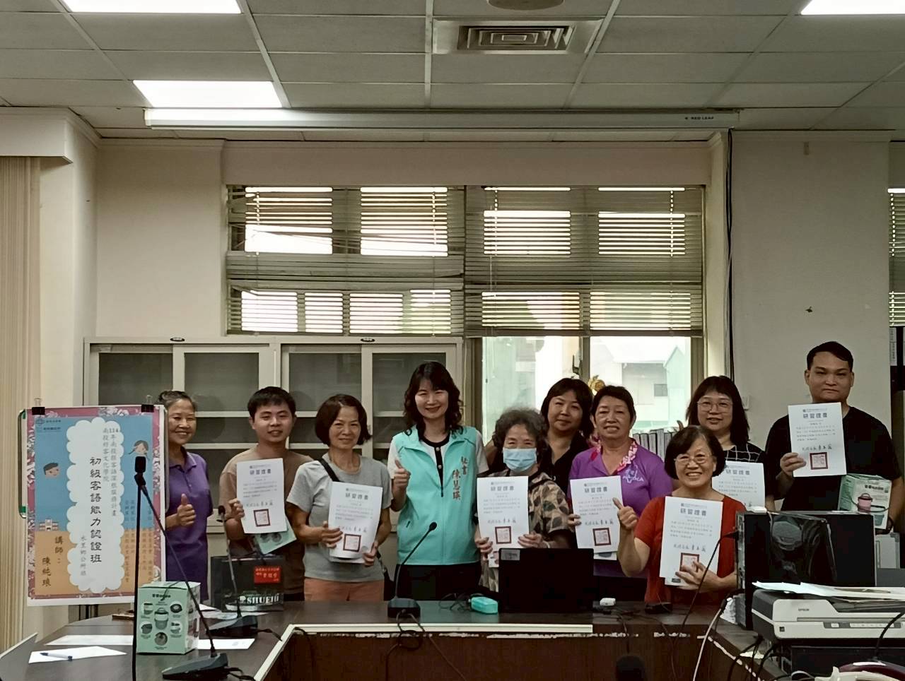 114年南投好客文化學院「初級客語能力認證（水里公所班）」結業