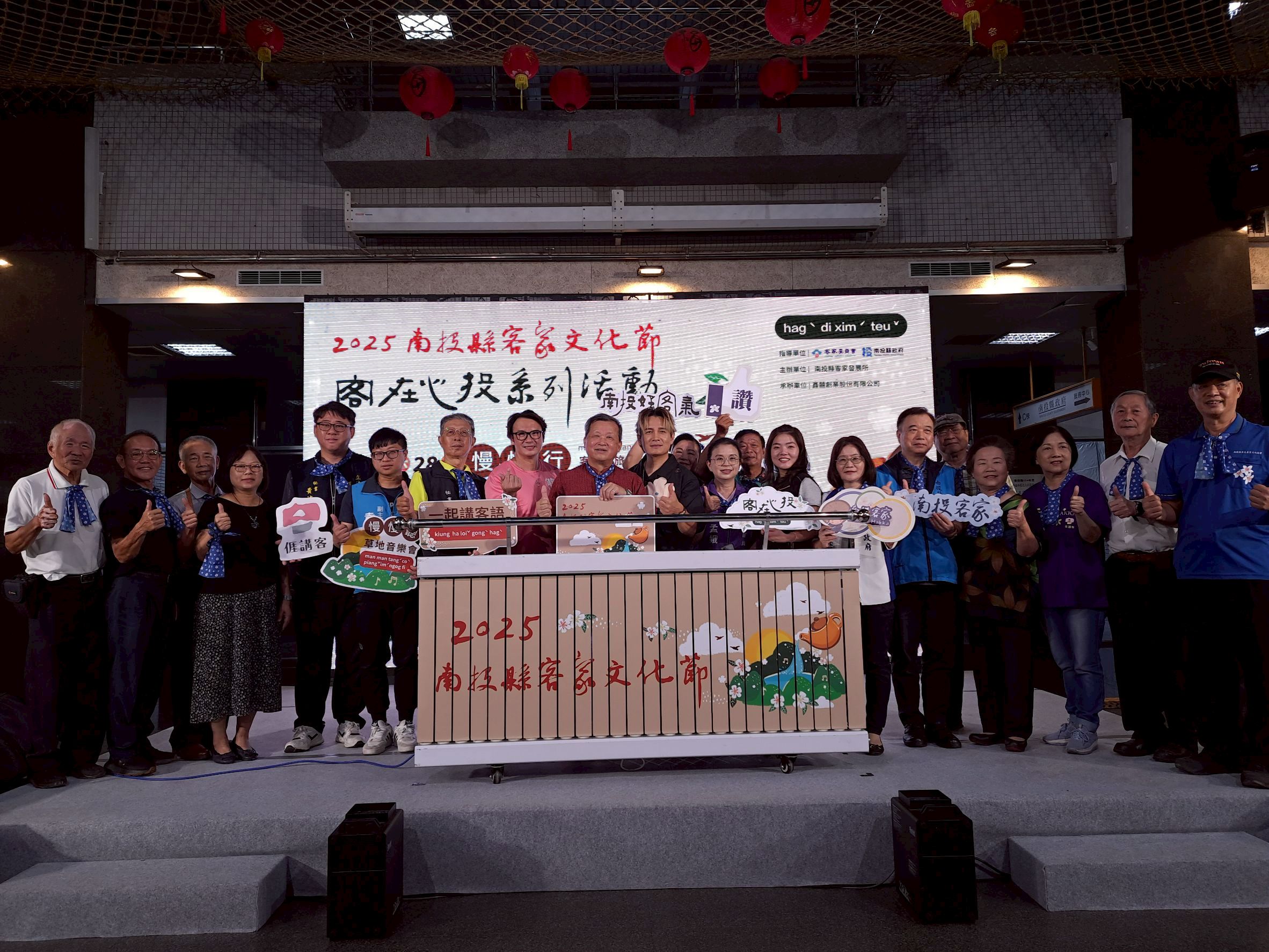 Image-LINE_ALBUM_0910「2025南投縣客家文化節～客在心投」系列活動記者會_250912_1(6)