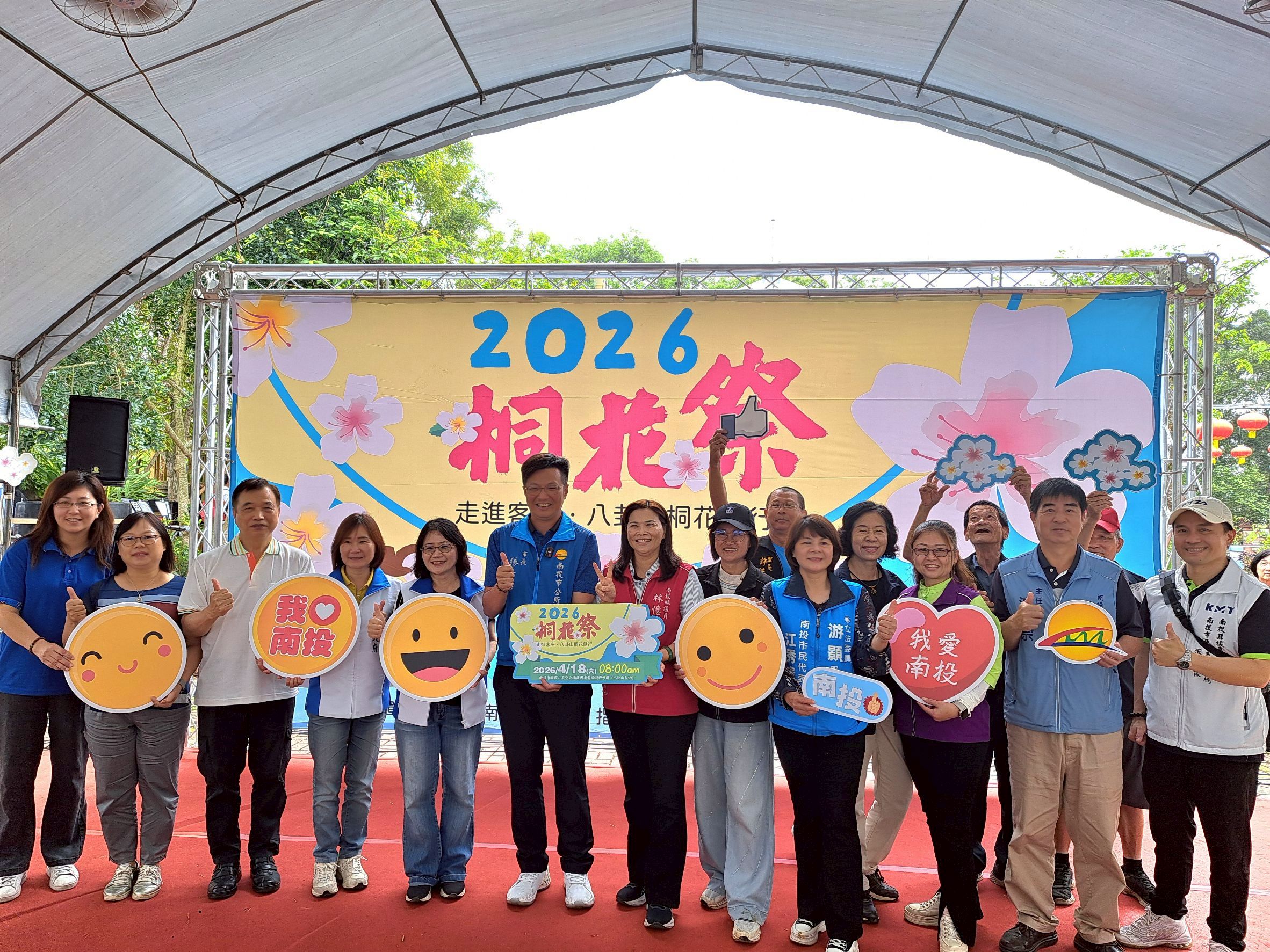 Image-LINE_ALBUM_0418「2026南投縣客家桐花祭」南投場-走進客庄．八卦山桐花健行_260422_20(5)