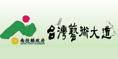 台灣藝術大道