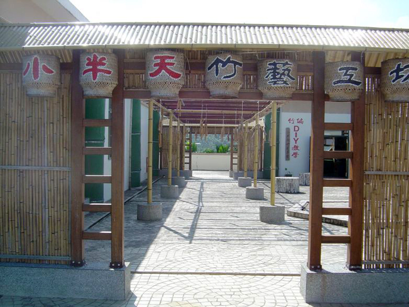 小半天竹藝工坊