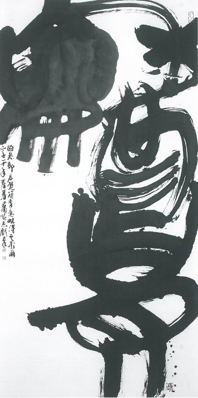 第十一屆 南投縣玉山美術獎 佳作 書法類 蕭順杰 古典新構「和為貴」 