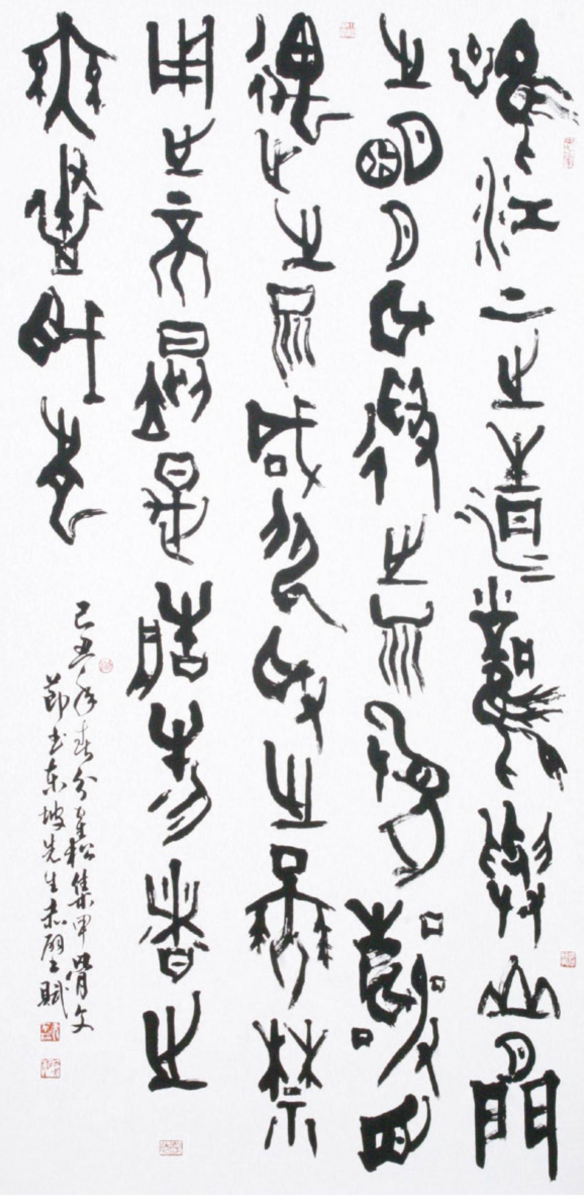 第十屆南投縣玉山美術獎書法類優選鹿鶴松作品「甲骨文赤壁賦」 