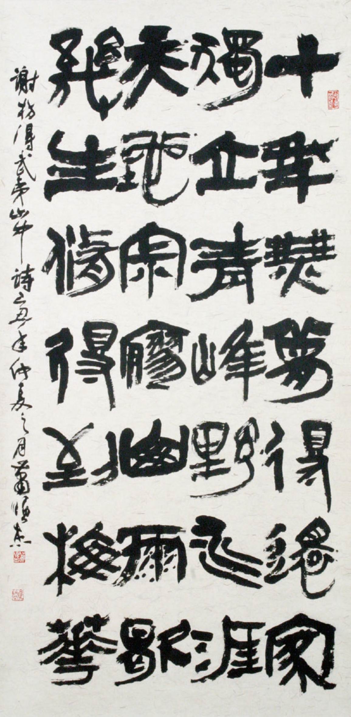 第十屆南投縣玉山美術獎書法類佳作蕭順杰作品「謝枋得武夷山中詩」