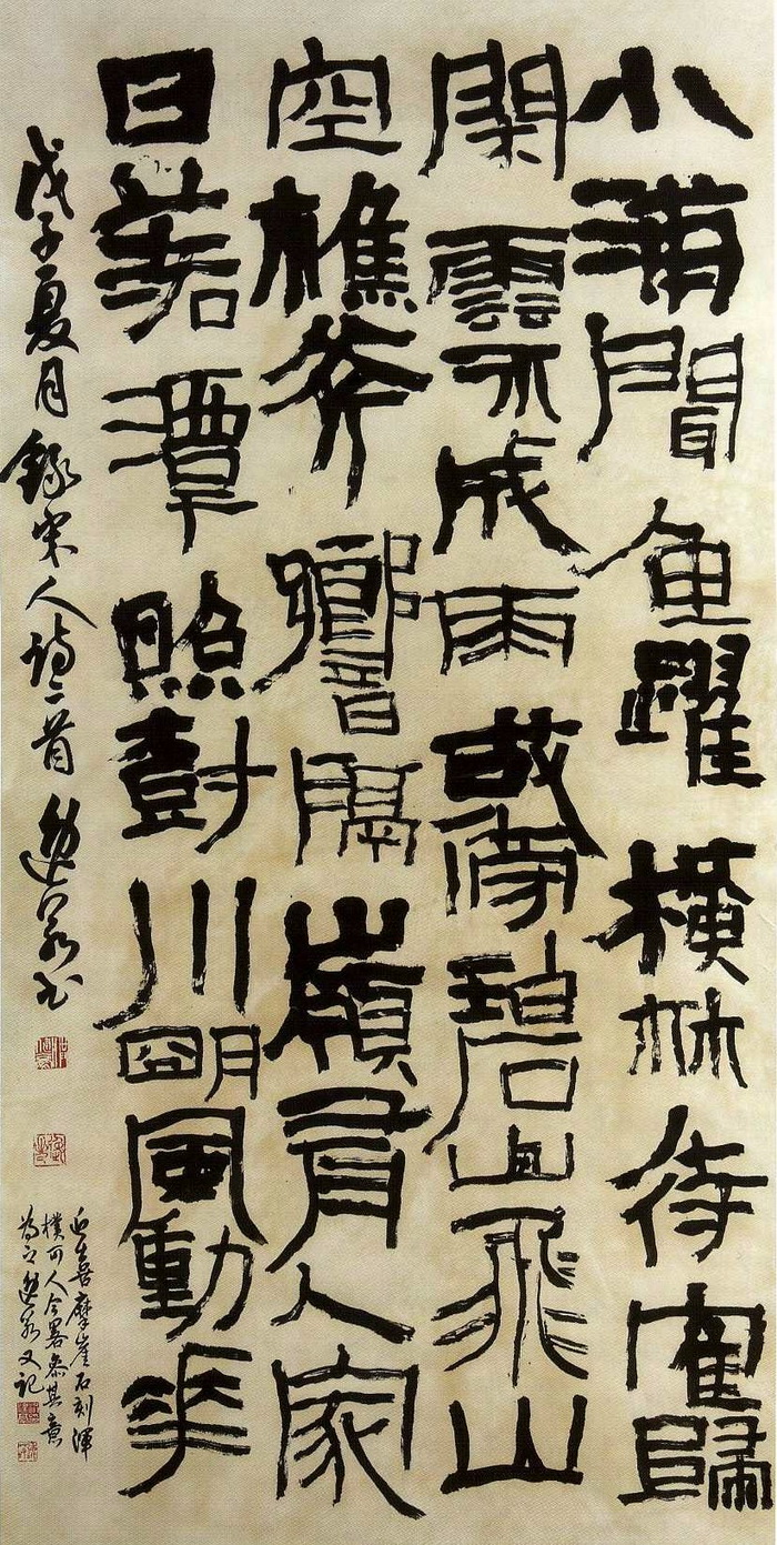 書法首獎-洪健豪(宋人詩二首)(2)