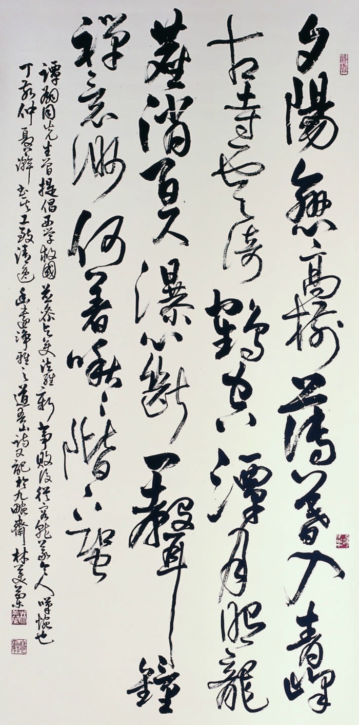 第八屆南投縣玉山美術獎書法類優選林美蘭作品（譚嗣同道吾山詩）