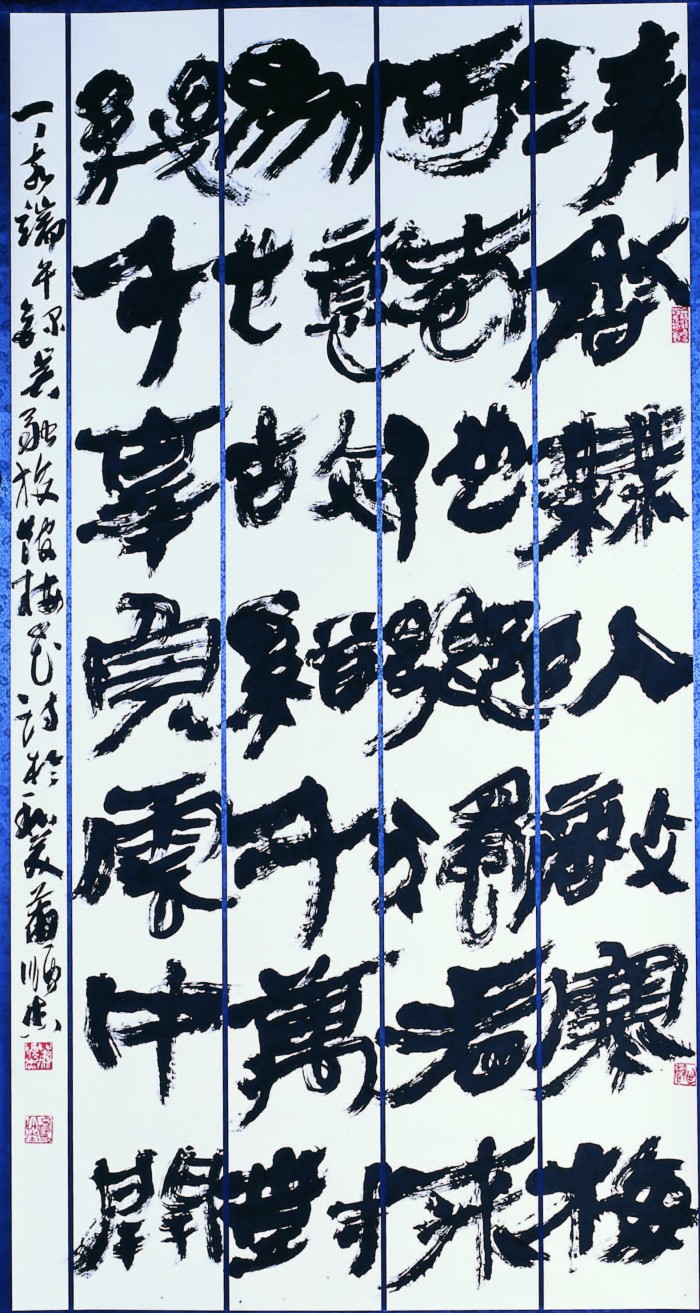 第八屆南投縣玉山美術獎書法類優選蕭順杰作品（吳融旅館梅花詩）