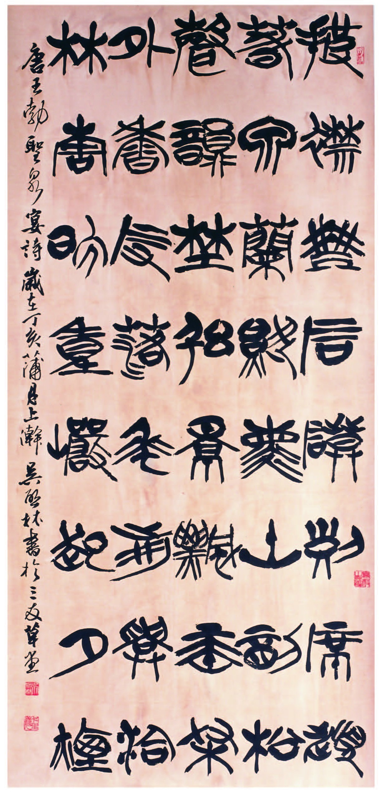 第八屆南投縣玉山美術獎書法類首獎吳啟林作品（唐王勃聖泉宴）