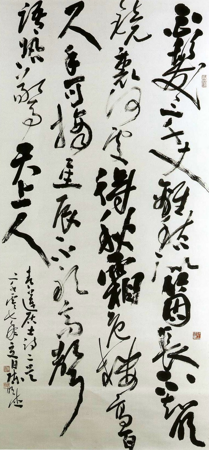 書法佳作-陳明德(李白詩二首)(1)