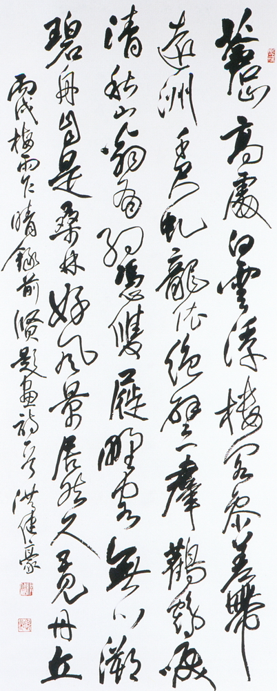 優選作品洪健豪（前賢題畫詩一首）