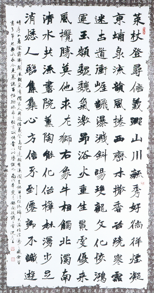 第七屆南投縣玉山美術獎書法類首選- 沈克昌作品(詠南投詩楷書中堂) 