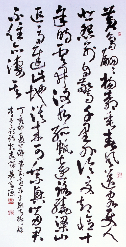第八屆南投縣玉山美術獎書法類佳作吳富源作品（高適東平別前衛縣李少府詩）