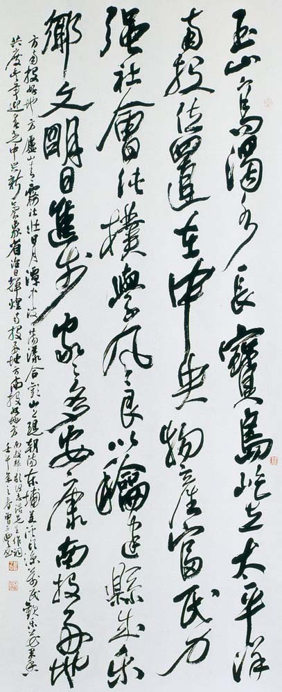 第三屆玉山美術獎暨陶藝獎書法類優選曾子雲(行草詠南投)