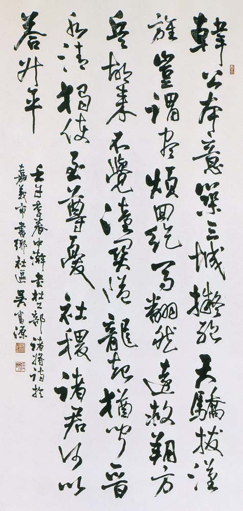 第三屆玉山美術獎暨陶藝獎書法類佳作吳富源(杜工部諸將詩)
