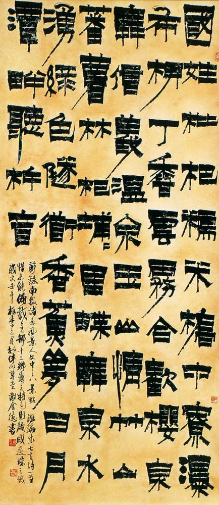 第三屆玉山美術獎暨陶藝獎書法類佳作謝金德(南投八景)