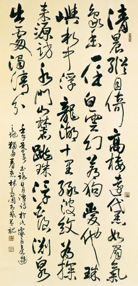 第三屆玉山美術獎暨陶藝獎-書法類入選作品(林美蘭-張李德和詠日月潭)