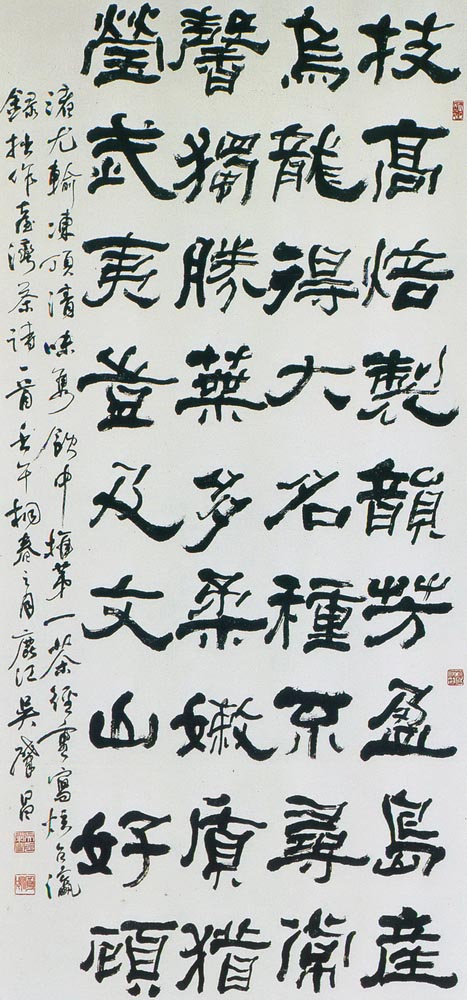 第三屆玉山美術獎暨陶藝獎-書法類入選作品(吳肇昌-台灣茶詩～拙作)