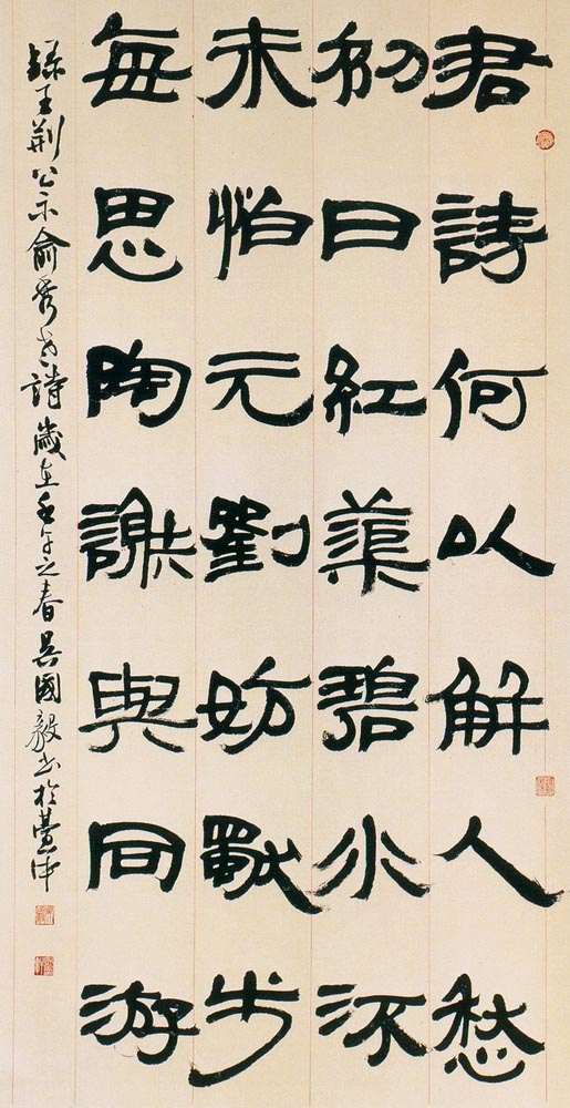 第三屆玉山美術獎暨陶藝獎-書法類入選作品(吳國毅-王荊公詩示俞秀老)