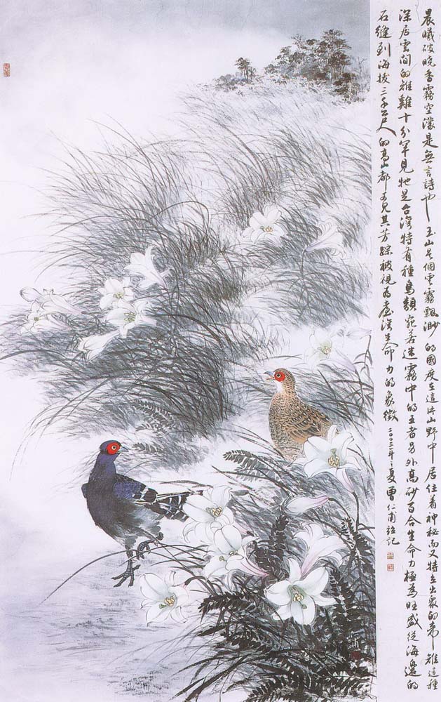 第四屆玉山美術獎作品-水墨類入選曾仁甫 (山晨)