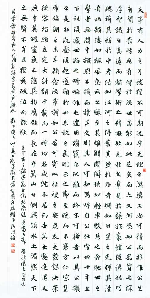 第四屆玉山美術獎作品-書法類首獎吳明哲（祭歐陽文忠公文 )