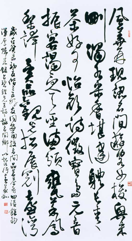 第四屆玉山美術獎作品-書法類佳作黃義和（呂碧銓先生詩─詩詠名間鄉 )