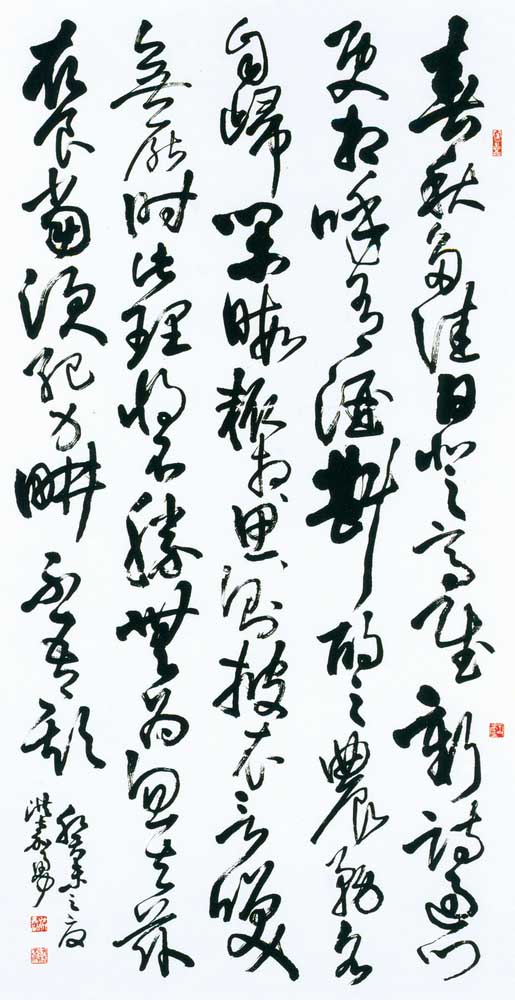 第四屆玉山美術獎作品-書法類佳作洪嘉勇（陶淵明移居詩)