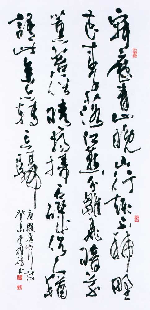 第四屆玉山美術獎作品-書法類佳作李燿騰（殷遙山行詩 )