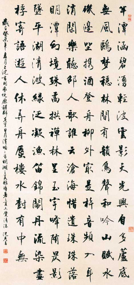 第四屆玉山美術獎作品-書法類入選沈克昌（日月潭頌楷書中堂  )