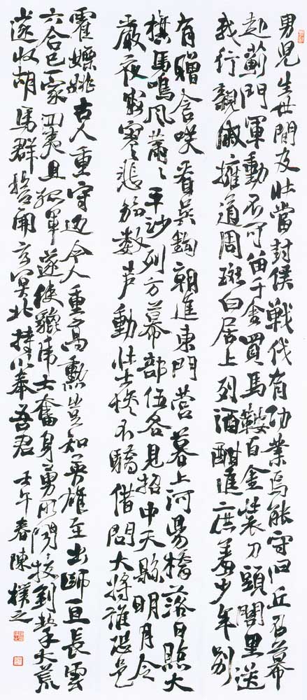 第四屆玉山美術獎作品-書法類入選陳民芳（杜甫出塞詩 )