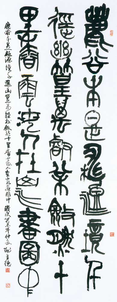 第四屆玉山美術獎作品-書法類入選謝金德（鹿谷詩 )