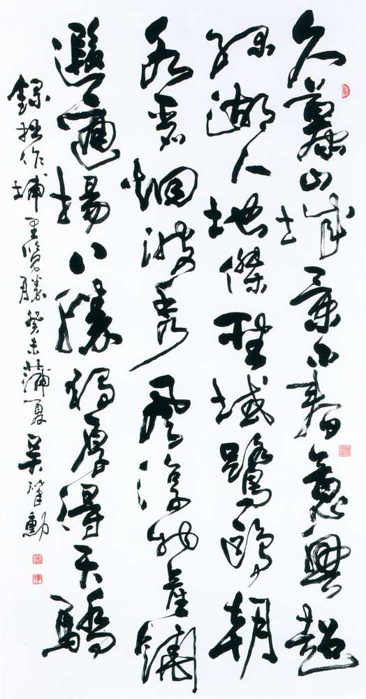 第四屆玉山美術獎作品-書法類入選吳肇勳（埔里覽勝 )